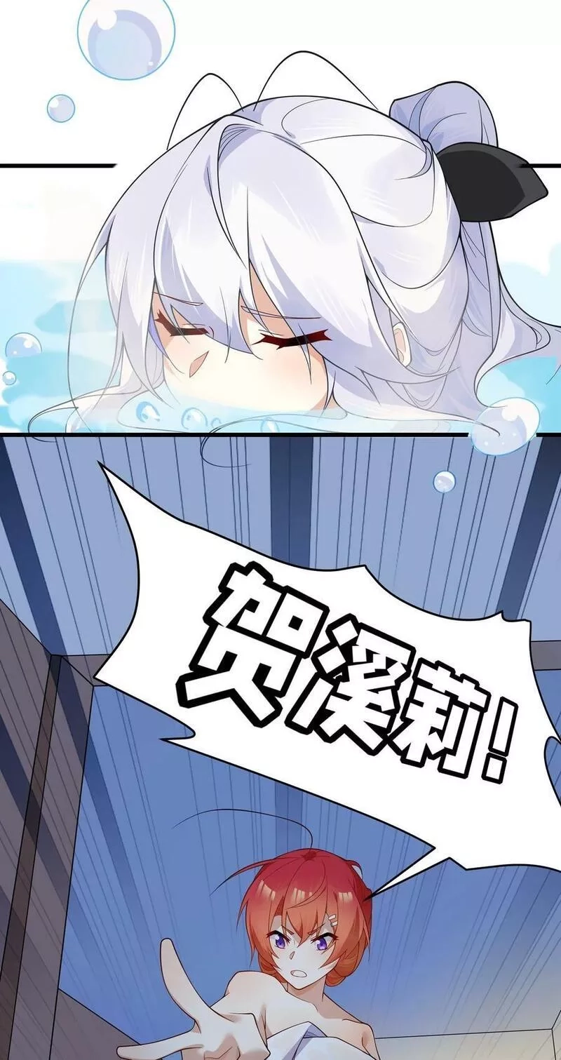 净化世界从洗澡开始,025 从神明的手中解救所有人,第26张